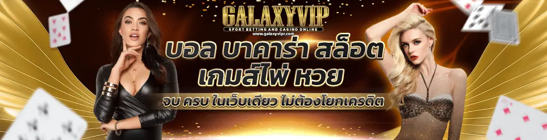 galaxyvip